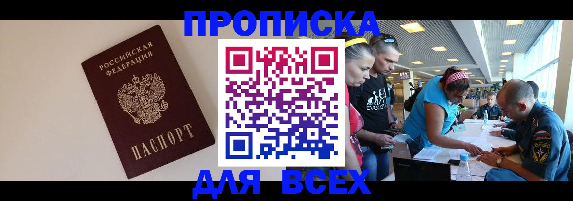 регистрация в Южно-Сухокумске