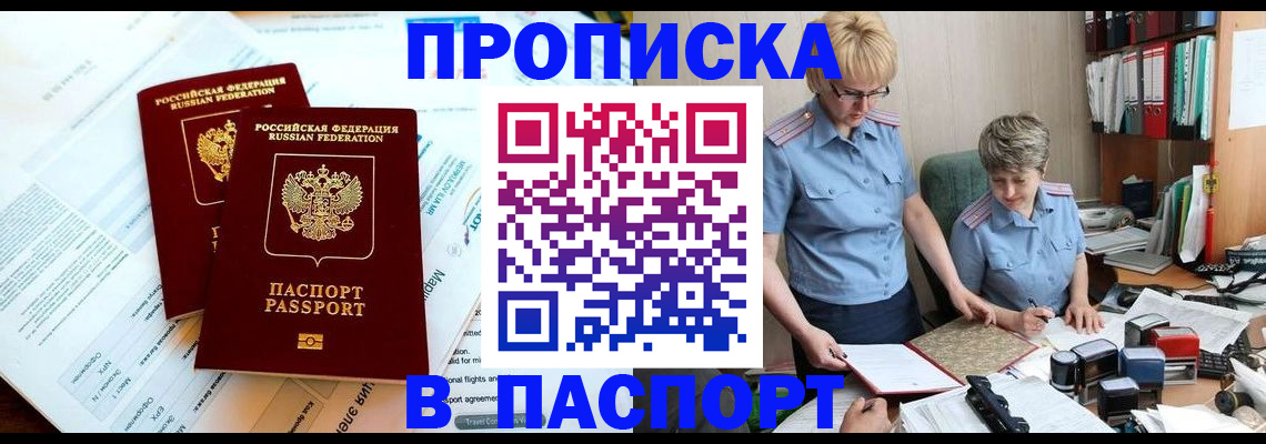 где прописаться в Южно-Сухокумске