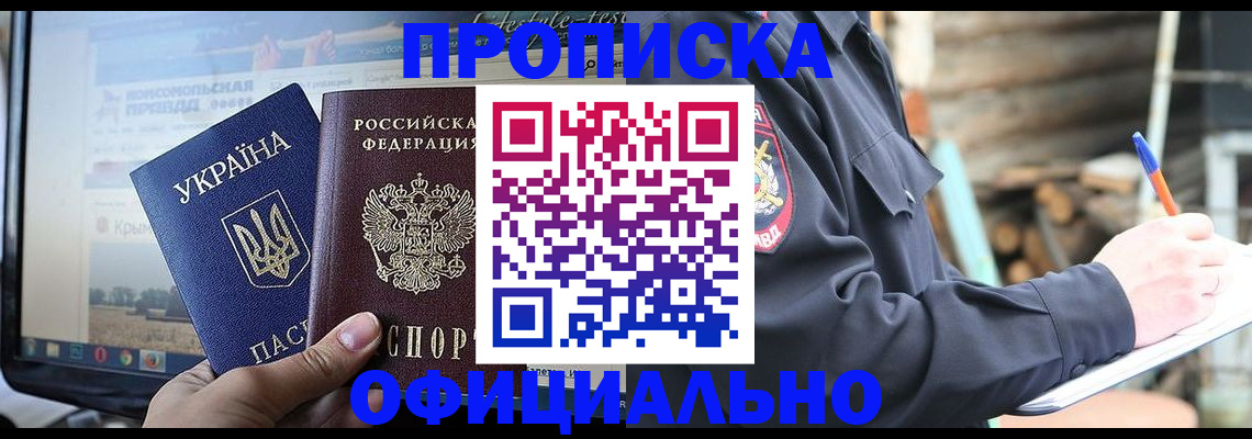 прописка гарантия в Южно-Сухокумске
